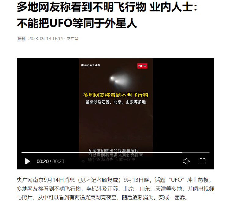 联想手机怎样:半个中国夜空出现双UFO，是我军洲际弹道导弹吗，真相只有一个