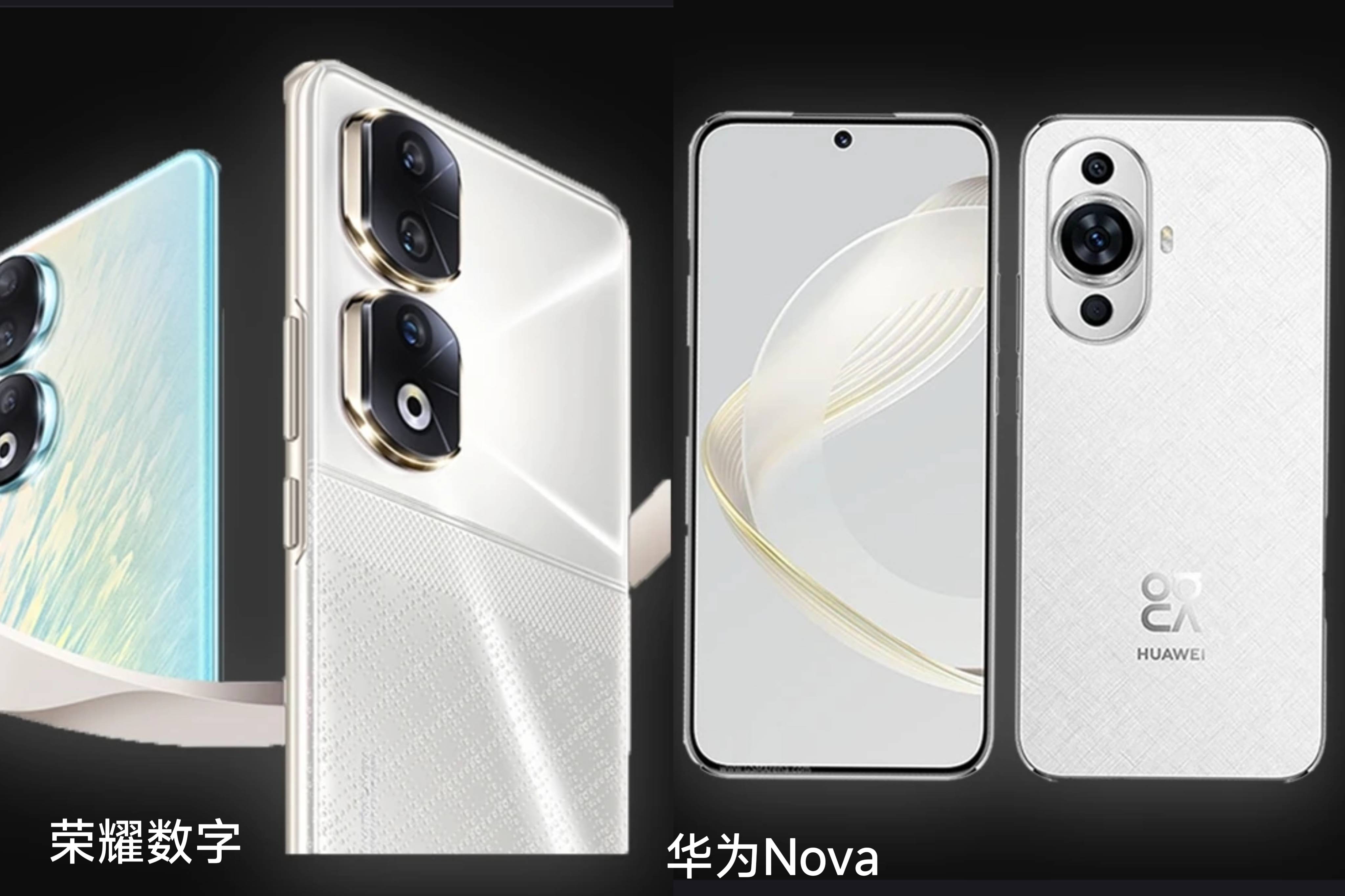 华为Nova系列和荣耀数字系列的手机应该怎么选择比较好？