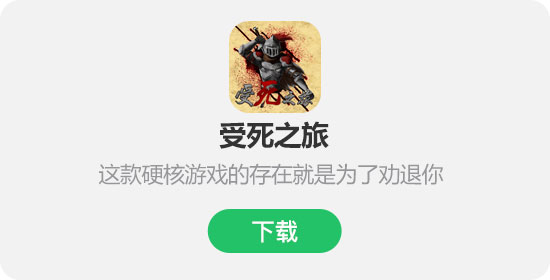 死亡之旅手机版下载死亡之旅手机版中文版下载